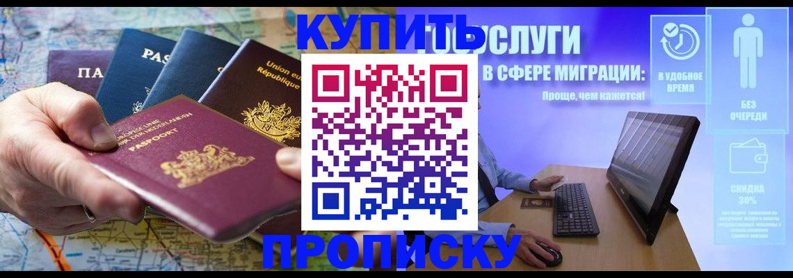 пропишу в квартире в Баймаке