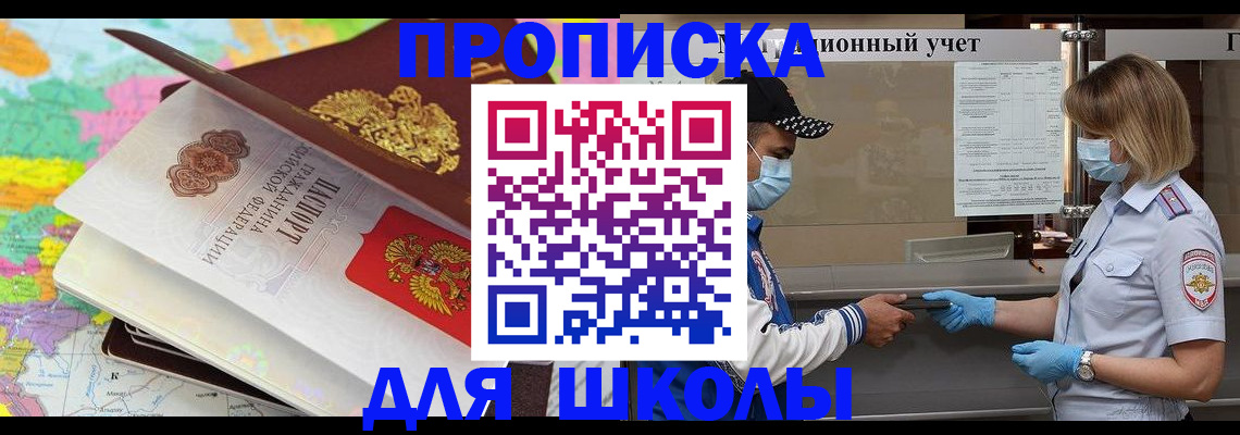 временная регистрация в квартире в Баймаке